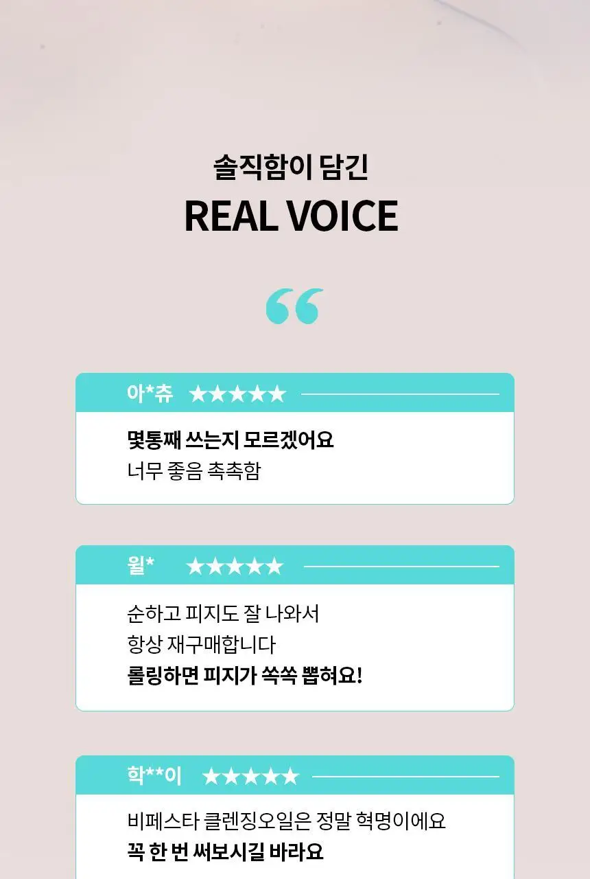 [모공청소/보습] 비페스타 클렌징오일 딥클리어 230ml 상세페이지 3